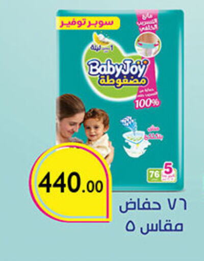 BABY JOY available at Al Rayah Market   in Egypt - Cairo