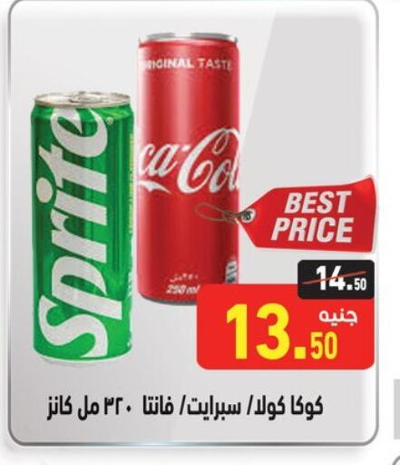 available at أسواق العثيم in Egypt - القاهرة