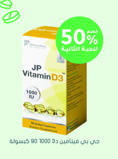 الرعاىة بالصحية in النهدي, المملكة العربية السعودية Offers - المملكة العربية السعودية available at النهدي in مملكة العربية السعودية, السعودية, سعودية - القنفذة