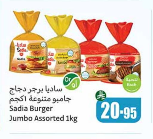 زيت الزنجبيل برجر دجاج available at أسواق عبد الله العثيم in مملكة العربية السعودية, السعودية, سعودية - رفحاء