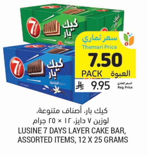 available at Tamimi Market in KSA, Saudi Arabia, Saudi - Jeddah