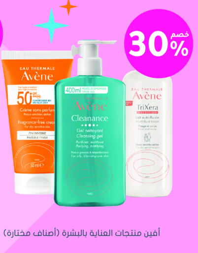 Skin & Face Care in Nahdi, Saudi Arabia Offers - Saudi Arabia Body Lotion & Cream available at Nahdi in KSA, Saudi Arabia, Saudi - Ta'if