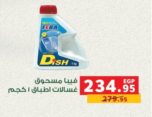 available at بنده in Egypt - القاهرة
