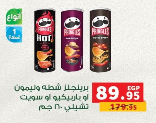 Snacks in Panda , Egypt Offers - Egypt available at Panda in Egypt - Cairo