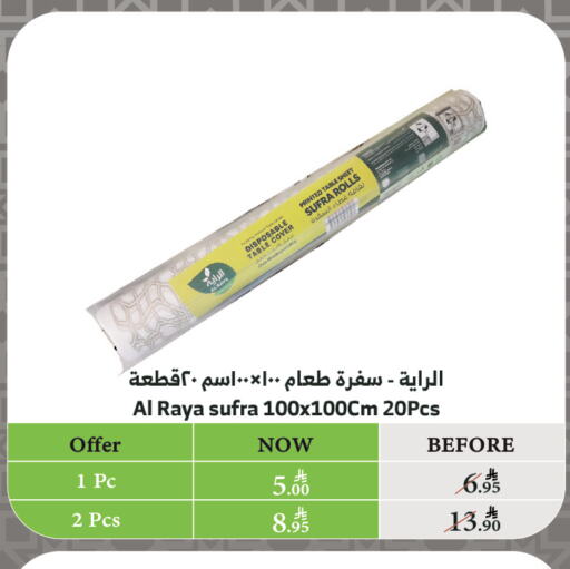 Disposables in Al Raya, Saudi Arabia Offers - Saudi Arabia Table Sheet available at Al Raya in KSA, Saudi Arabia, Saudi - Abha