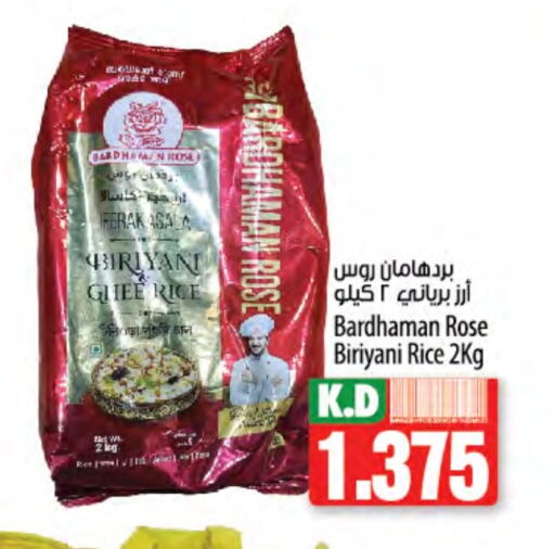 Basmati / Biryani Rice available at Mango Hypermarket  in Kuwait - Ahmadi Governorate