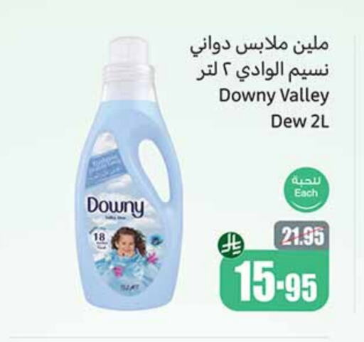 DOWNY Softener available at Othaim Markets in KSA, Saudi Arabia, Saudi - Mahayil
