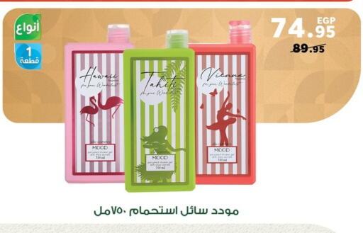 Bath & Body in Panda , Egypt Offers - Egypt available at Panda in Egypt - Cairo