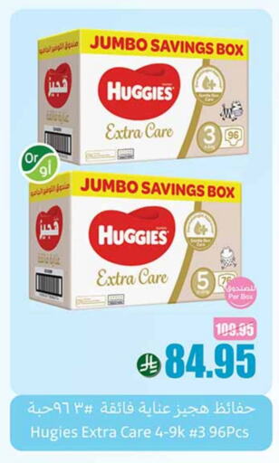 HUGGIES available at Othaim Markets in KSA, Saudi Arabia, Saudi - Bishah