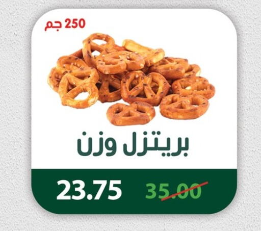 Snacks in Panda , Egypt Offers - Egypt available at Panda in Egypt - Cairo