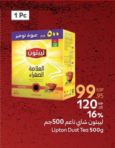 ليبتون مسحوق الشاي available at كارفور in Egypt - القاهرة