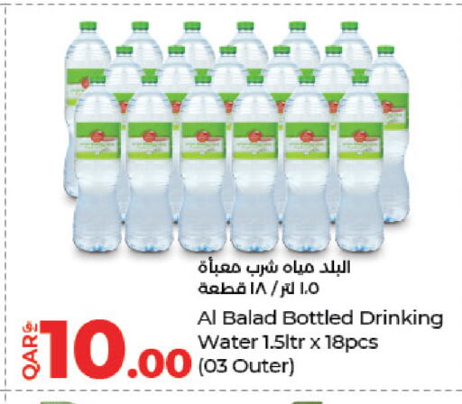 available at LuLu Hypermarket in Qatar - Al Wakra