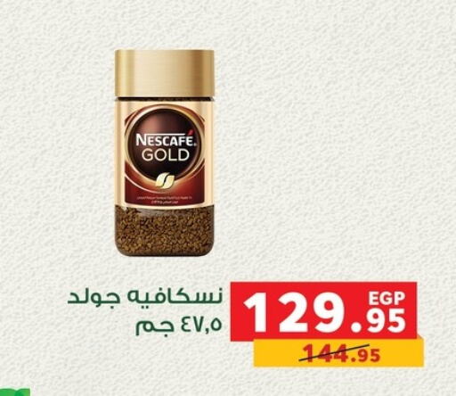 نسكافيه غولد قهوة available at بنده in Egypt - القاهرة