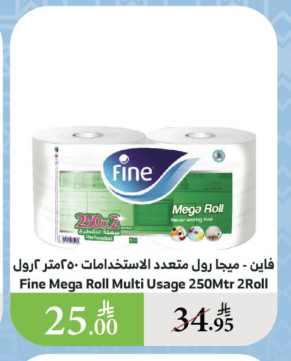 FINE available at Al Raya in KSA, Saudi Arabia, Saudi - Tabuk