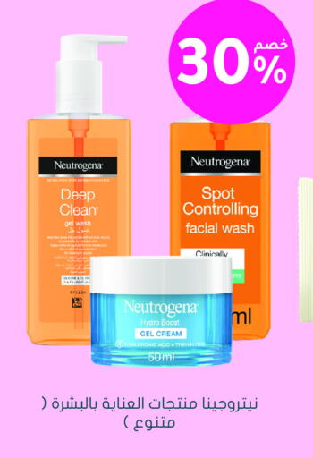 NEUTROGENA Face Wash available at Nahdi in KSA, Saudi Arabia, Saudi - Bishah