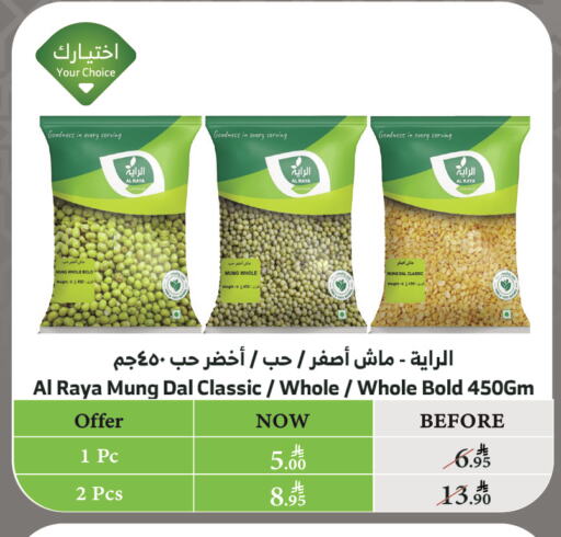 available at Al Raya in KSA, Saudi Arabia, Saudi - Ta'if