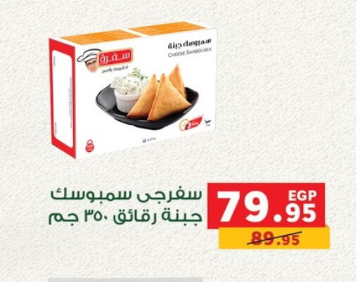 available at Panda  in Egypt - Cairo