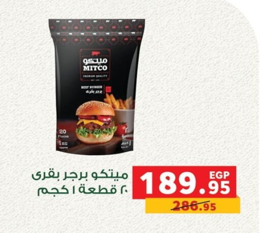 حم بقرى available at بنده in Egypt - القاهرة
