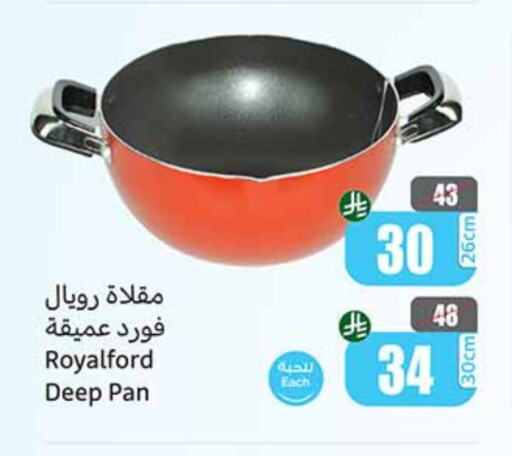 تجهيزات المطابخ in أسواق عبد الله العثيم, المملكة العربية السعودية Offers - المملكة العربية السعودية available at أسواق عبد الله العثيم in مملكة العربية السعودية, السعودية, سعودية - نجران