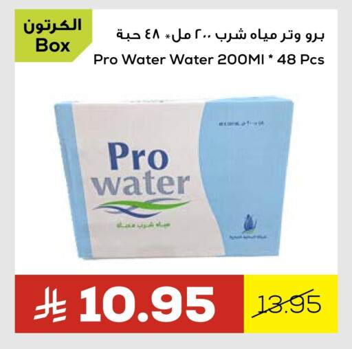 available at أسواق أسترا in مملكة العربية السعودية, السعودية, سعودية - تبوك