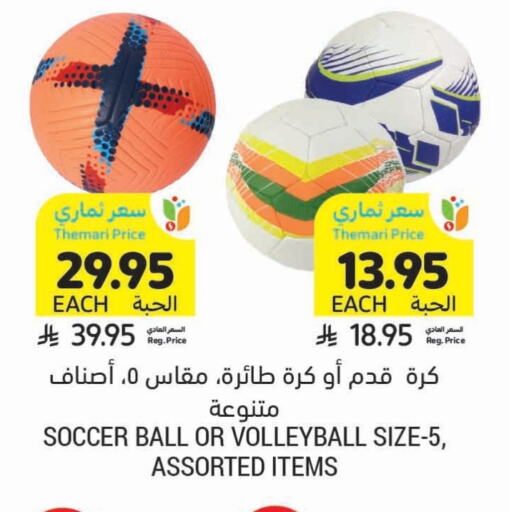لياقة ورياضة in أسواق التميمي, المملكة العربية السعودية Offers - المملكة العربية السعودية available at أسواق التميمي in مملكة العربية السعودية, السعودية, سعودية - حفر الباطن