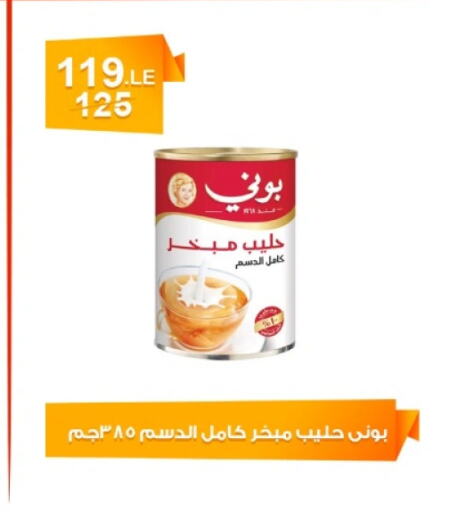 Powdered & Condensed Milk in Hyper Meeza Egypt , Egypt Offers - Egypt BONNY available at Hyper Meeza Egypt in Egypt - Cairo