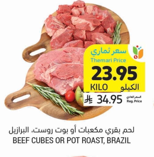Meat - Fresh & Chilled in Tamimi Market, Saudi Arabia Offers - Saudi Arabia Beef available at Tamimi Market in KSA, Saudi Arabia, Saudi - Hafar Al Batin