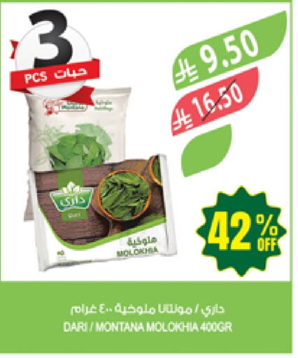 available at Farm  in KSA, Saudi Arabia, Saudi - Jazan