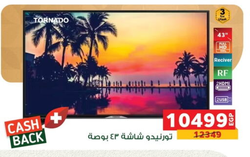 جاك تلفاز ذكي available at بنده in Egypt - القاهرة