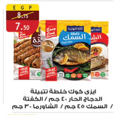 Canned & Packeted in Al Rayah Market , Egypt Offers - Egypt available at Al Rayah Market in Egypt - Cairo