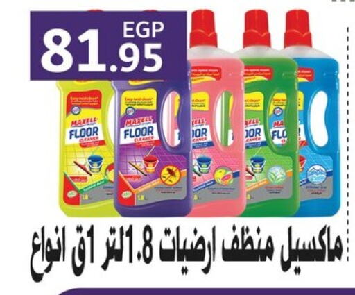 Cleaning in Othaim Market , Egypt Offers - Egypt General Cleaner available at Othaim Market in Egypt - Cairo