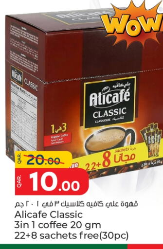 علي كافيه Coffee 3in1 available at باريس هايبرماركت in قطر - الخور