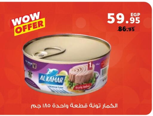 Canned & Packeted in Panda , Egypt Offers - Egypt Tuna - Canned available at Panda in Egypt - Cairo