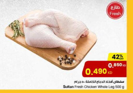 Chicken Legs available at The Sultan Center in Kuwait - Ahmadi Governorate