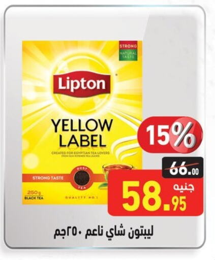 ليبتون مسحوق الشاي available at أسواق العثيم in Egypt - القاهرة