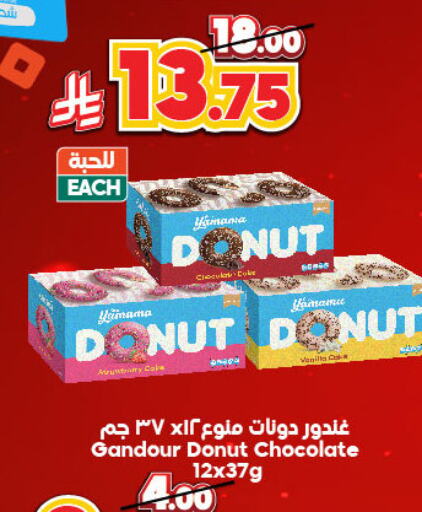 Cakes & Pastry in Dukan, Saudi Arabia Offers - Saudi Arabia available at Dukan in KSA, Saudi Arabia, Saudi - Ta'if