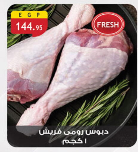 Meat - Fresh & Chilled in Al Rayah Market , Egypt Offers - Egypt available at Al Rayah Market in Egypt - Cairo