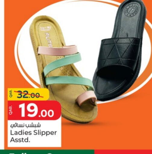available at باريس هايبرماركت in قطر - الدوحة