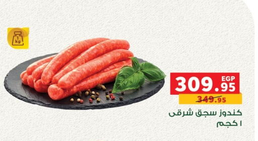 Meat - Fresh & Chilled in Panda , Egypt Offers - Egypt available at Panda in Egypt - Cairo