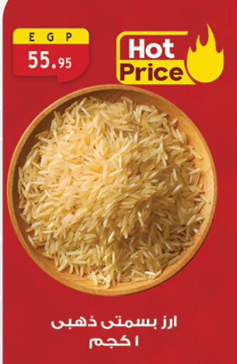 Rice in Al Rayah Market , Egypt Offers - Egypt Basmati / Biryani Rice available at Al Rayah Market in Egypt - Cairo