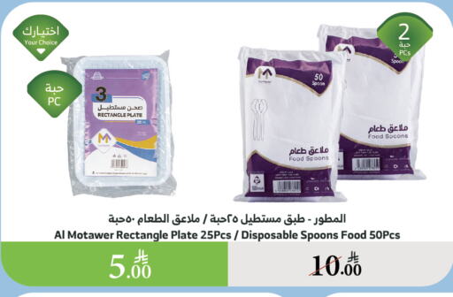 المستهلكات in الراية, المملكة العربية السعودية Offers - المملكة العربية السعودية available at الراية in مملكة العربية السعودية, السعودية, سعودية - خميس مشيط