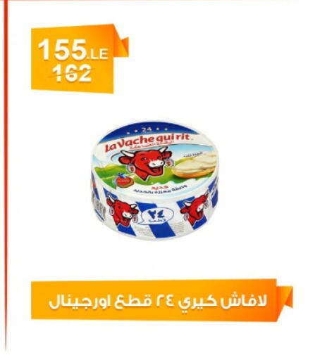 لافاش كيري available at هايبر ميزة مصر in Egypt - القاهرة