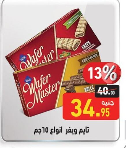Biscuits in Othaim Market , Egypt Offers - Egypt available at Othaim Market in Egypt - Cairo