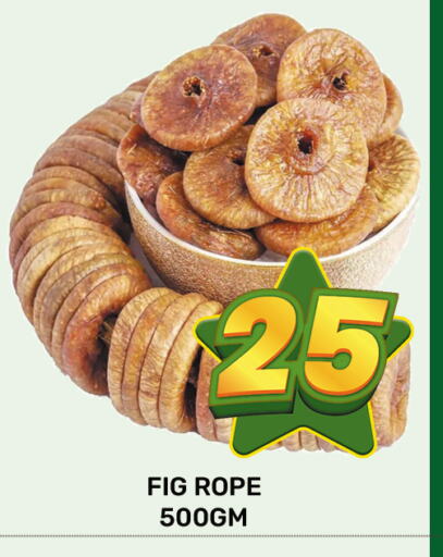 Fig available at المجلس شوبينغ سنتر in قطر - الريان