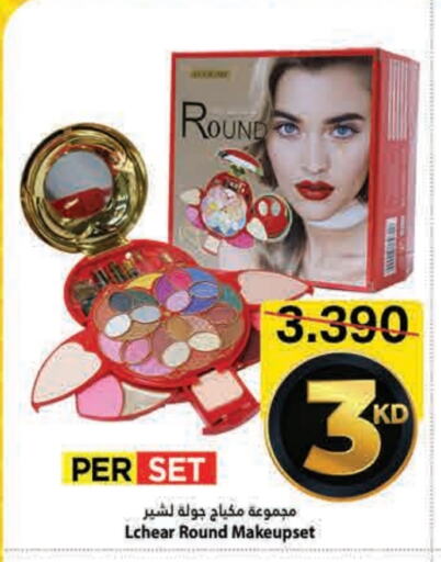مواد تجميل in مارك & سايف, الكويت Offers - الكويت available at مارك & سايف in الكويت - مدينة الكويت