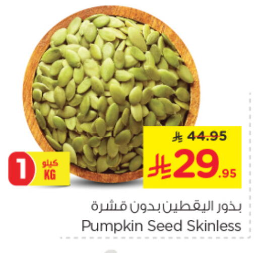 Pumpkin available at نستو in مملكة العربية السعودية, السعودية, سعودية - الجبيل‎