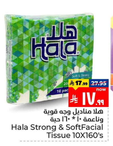 Facial Tissue in Hyper Al Wafa, Saudi Arabia Offers - Saudi Arabia HALA available at Hyper Al Wafa in KSA, Saudi Arabia, Saudi - Ta'if