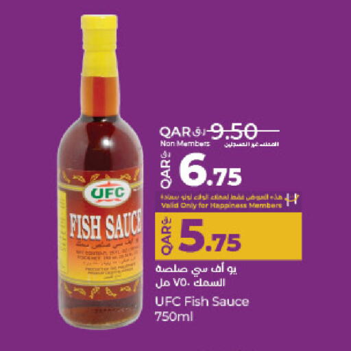 الصلصات والسبريد in لولو هايبرماركت, قطر Offers - قطر صوصات أخرى available at لولو هايبرماركت in قطر - الشحانية
