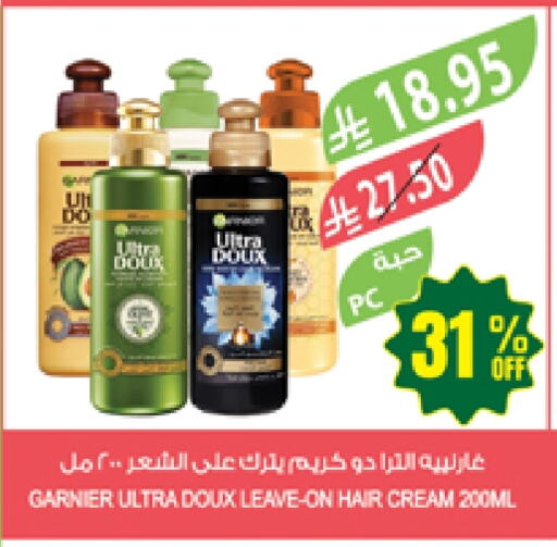 العناية بالشعر in المزرعة, المملكة العربية السعودية Offers - المملكة العربية السعودية غارنييه كريم شعر available at المزرعة in مملكة العربية السعودية, السعودية, سعودية - أبها