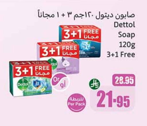 DETTOL available at Othaim Markets in KSA, Saudi Arabia, Saudi - Abha